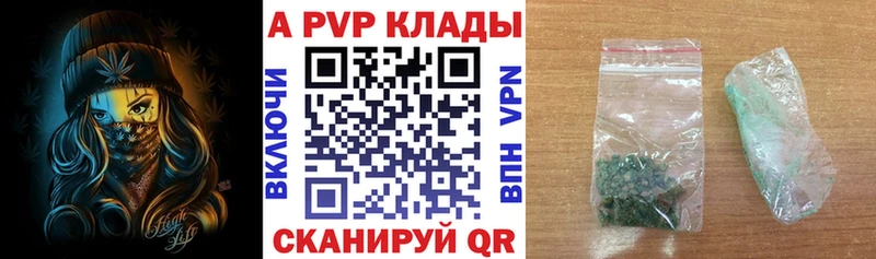Alfa_PVP СК КРИС  что такое наркотик  Старый Крым 