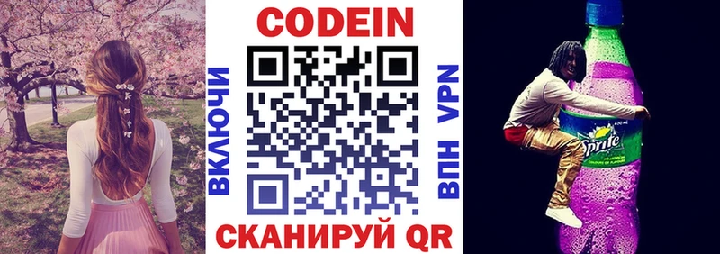 дарнет шоп  blacksprut ТОР  Codein напиток Lean (лин)  Старый Крым 