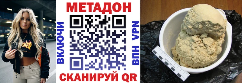 Метадон methadone  что такое   mega   Старый Крым 